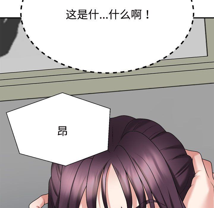 《不同寻常的爱》漫画 第16話