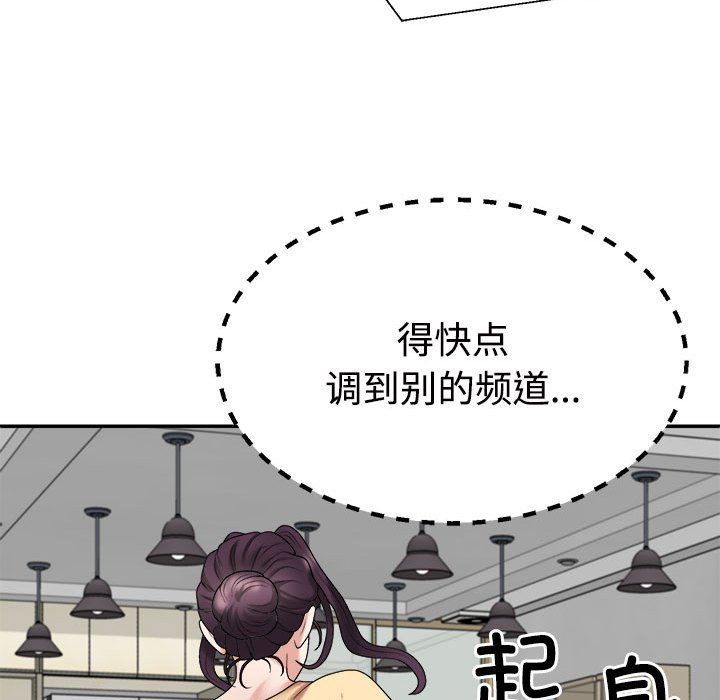 《不同寻常的爱》漫画 第16話