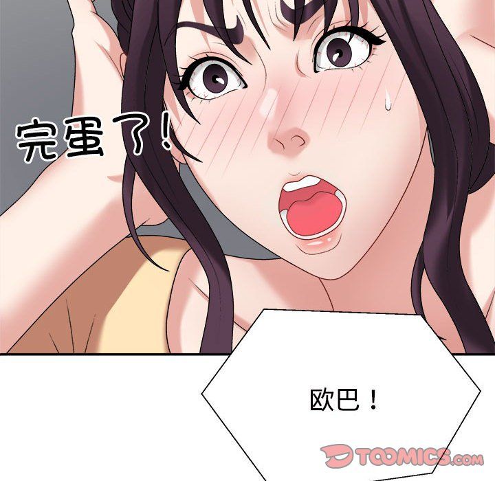 《不同寻常的爱》漫画 第16話