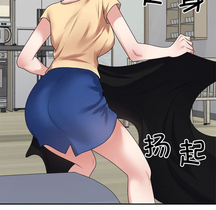 《不同寻常的爱》漫画 第16話