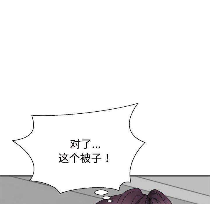 《不同寻常的爱》漫画 第16話