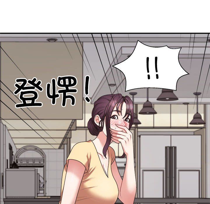 《不同寻常的爱》漫画 第16話