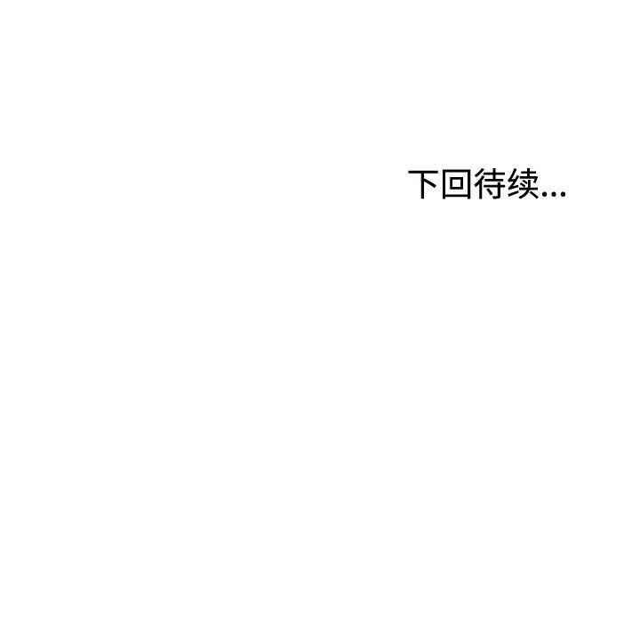 《不同寻常的爱》漫画 第16話