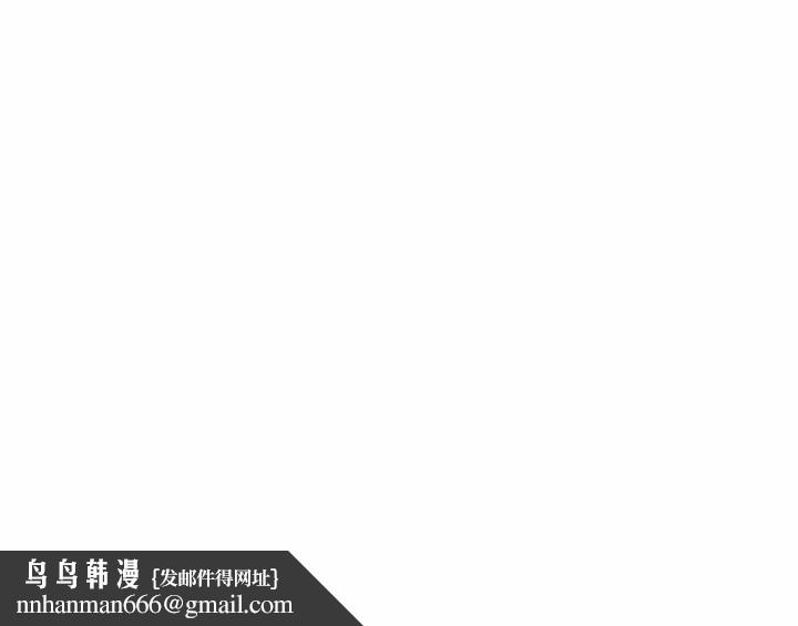 《不同寻常的爱》漫画 第16話