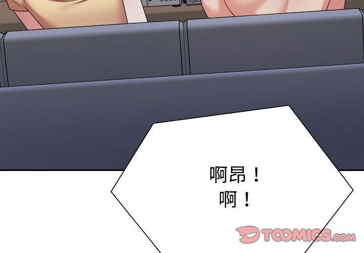 《不同寻常的爱》漫画 第17話