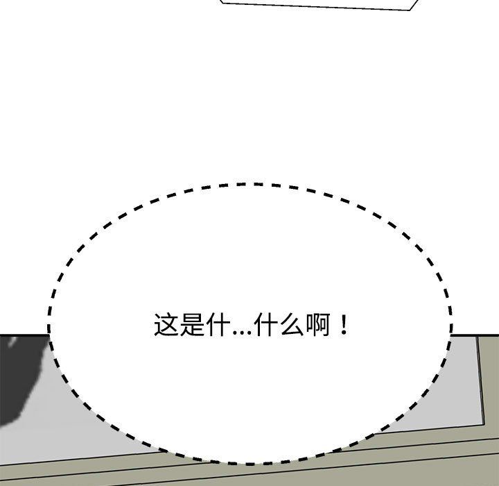 《不同寻常的爱》漫画 第17話