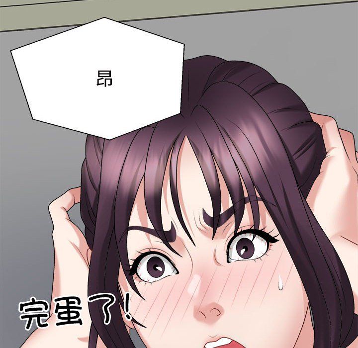 《不同寻常的爱》漫画 第17話