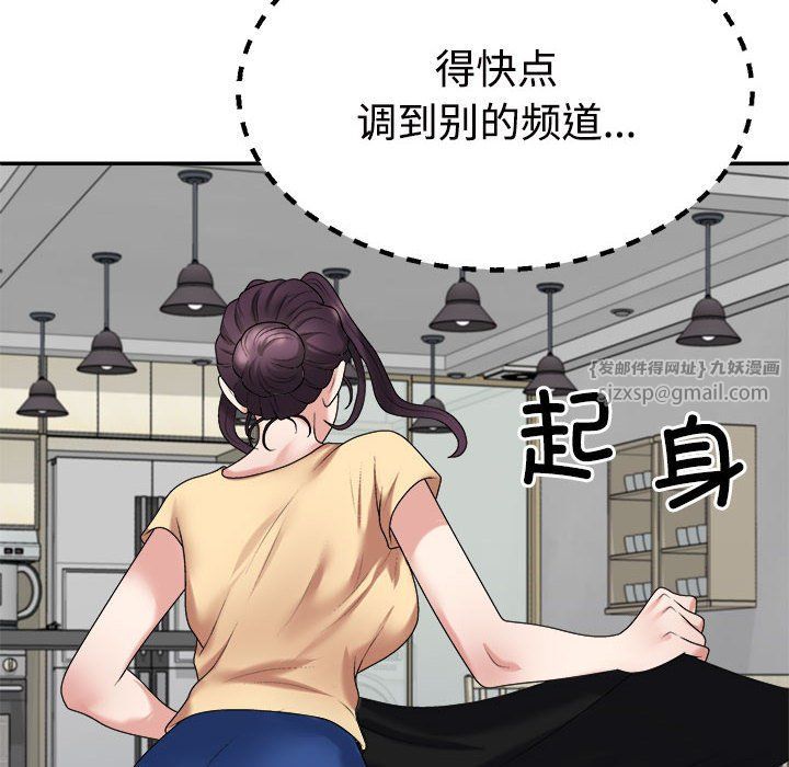 《不同寻常的爱》漫画 第17話