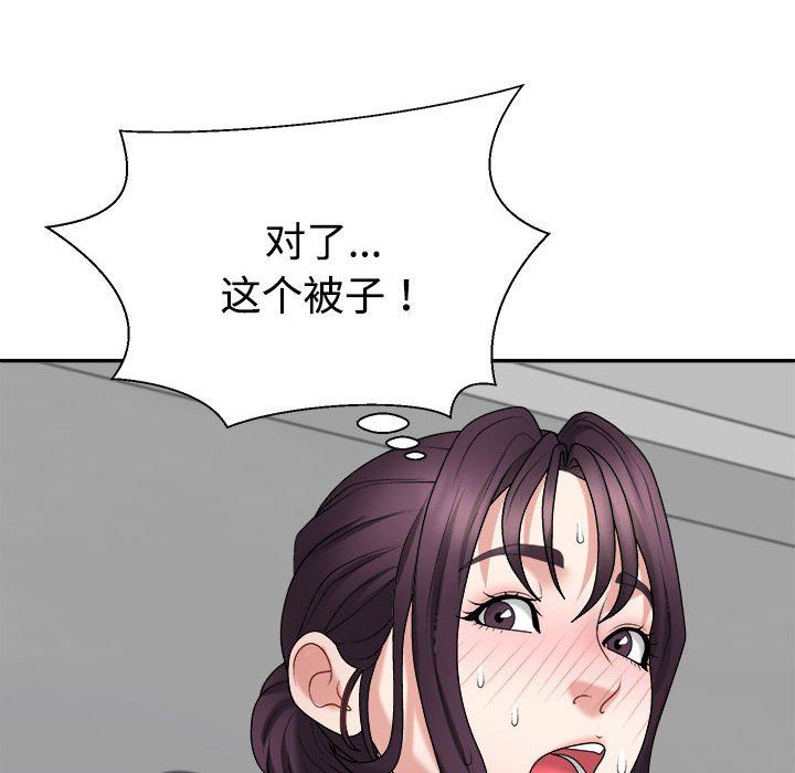 《不同寻常的爱》漫画 第17話