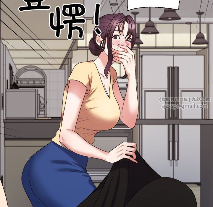 《不同寻常的爱》漫画 第17話