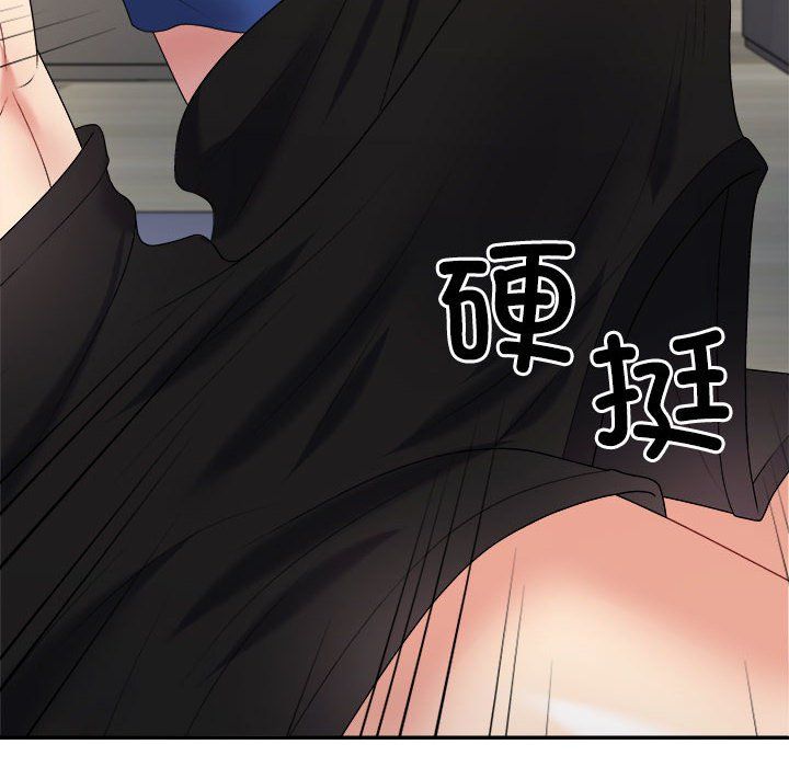 《不同寻常的爱》漫画 第17話