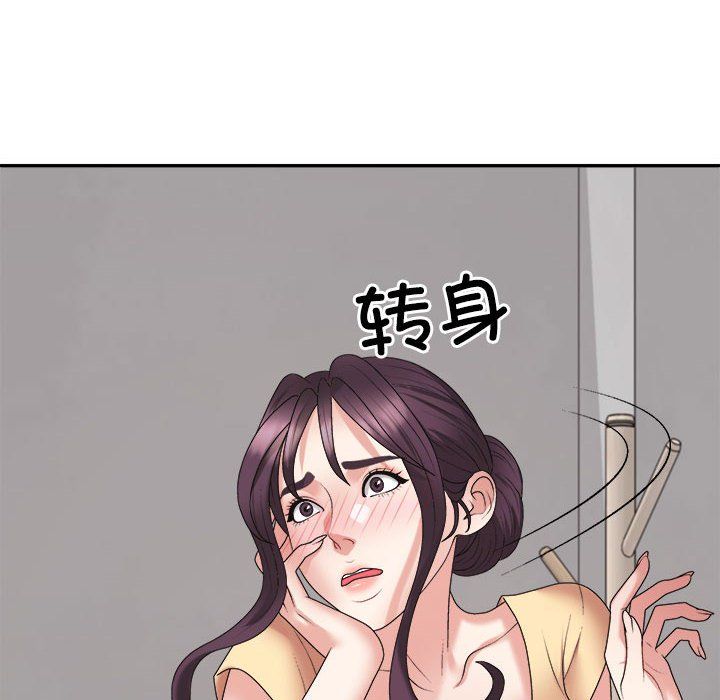 《不同寻常的爱》漫画 第17話