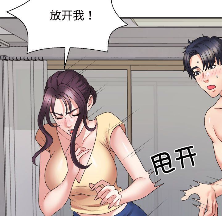 《不同寻常的爱》漫画 第17話