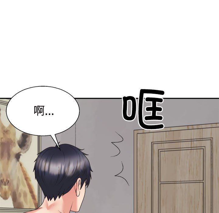 《不同寻常的爱》漫画 第17話