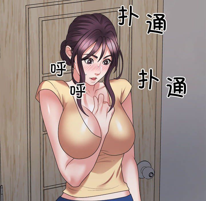 《不同寻常的爱》漫画 第17話