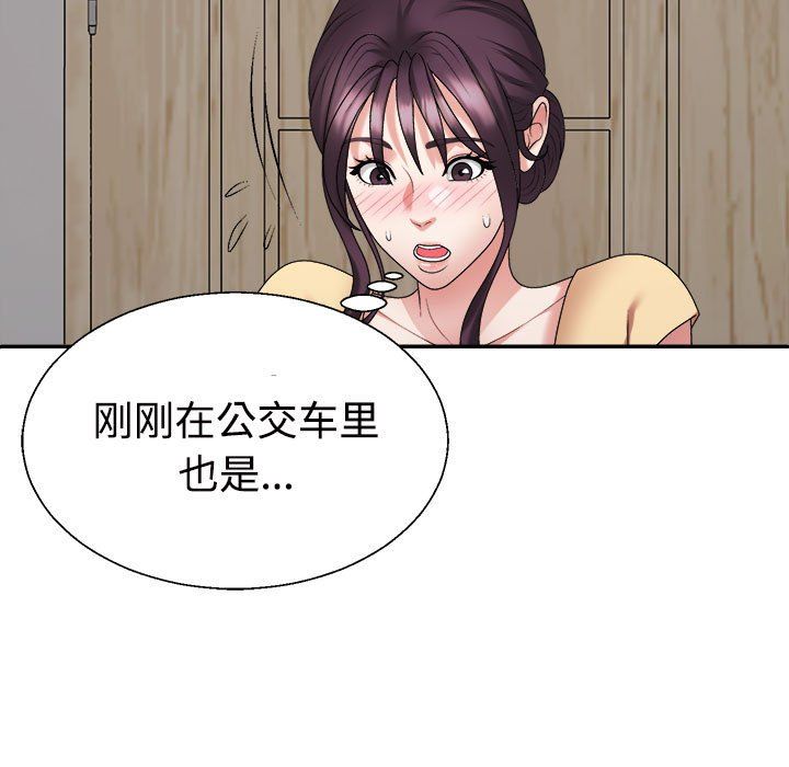 《不同寻常的爱》漫画 第17話