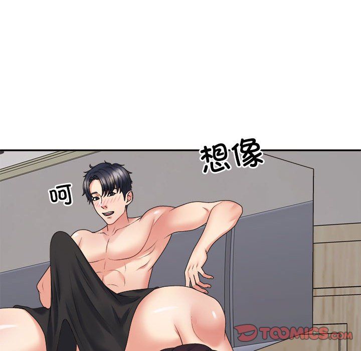 《不同寻常的爱》漫画 第17話
