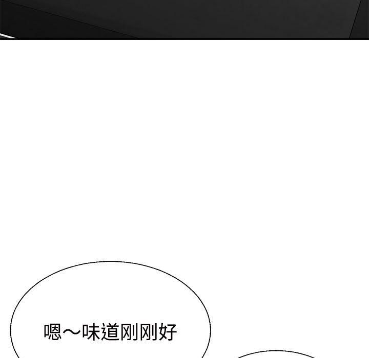 《不同寻常的爱》漫画 第17話