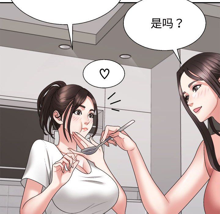 《不同寻常的爱》漫画 第17話