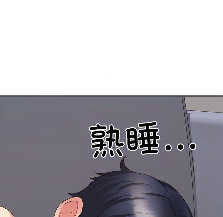 《不同寻常的爱》漫画 第17話