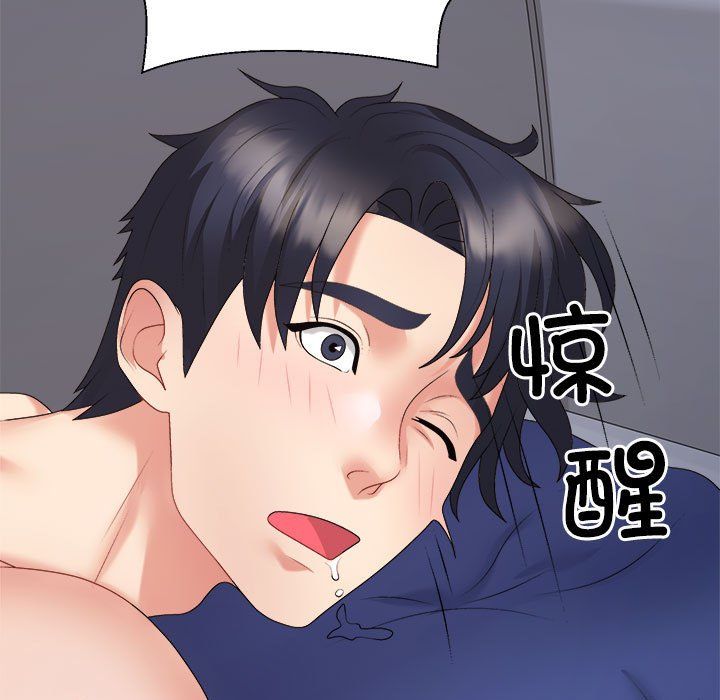 《不同寻常的爱》漫画 第17話