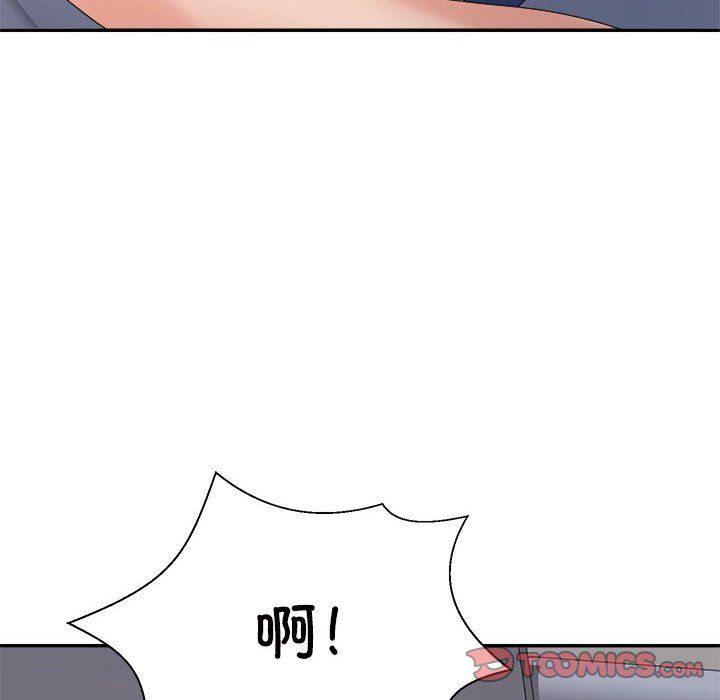 《不同寻常的爱》漫画 第17話