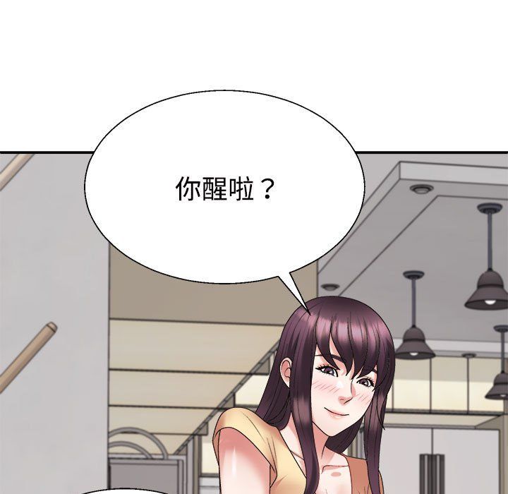 《不同寻常的爱》漫画 第17話
