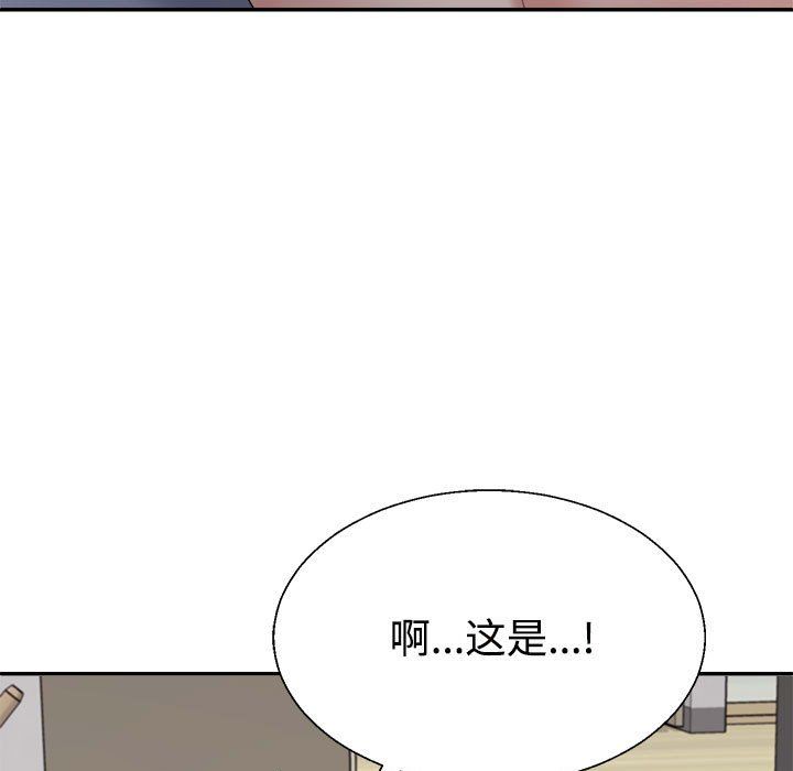 《不同寻常的爱》漫画 第17話