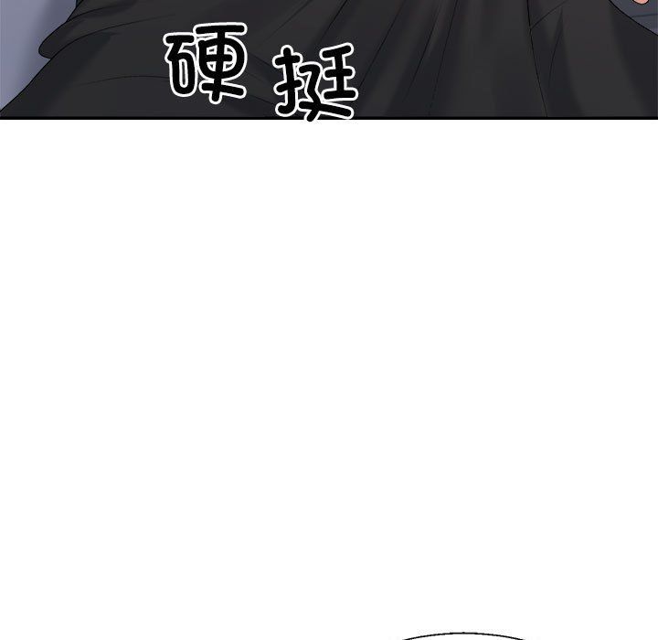 《不同寻常的爱》漫画 第17話