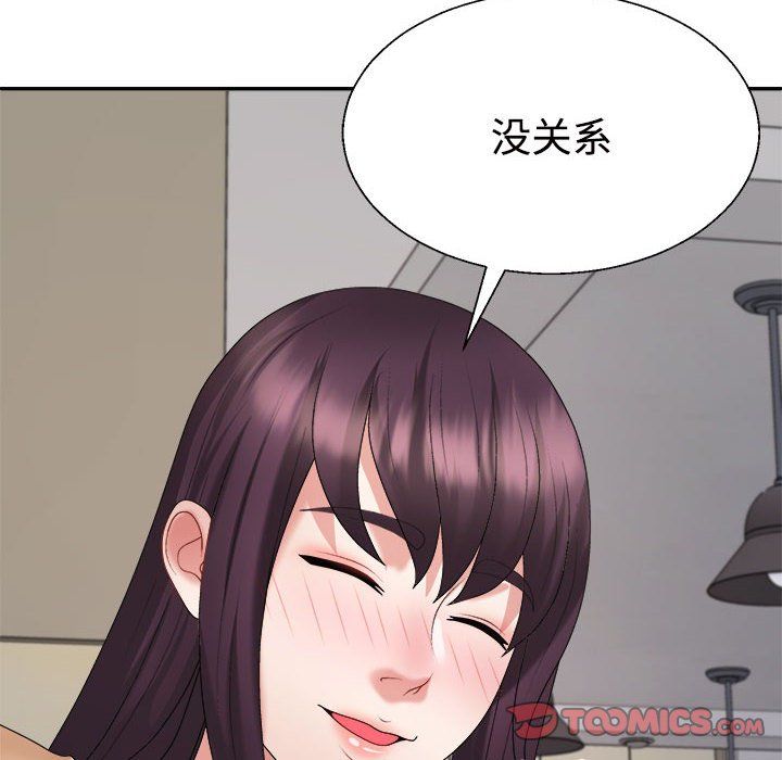 《不同寻常的爱》漫画 第17話