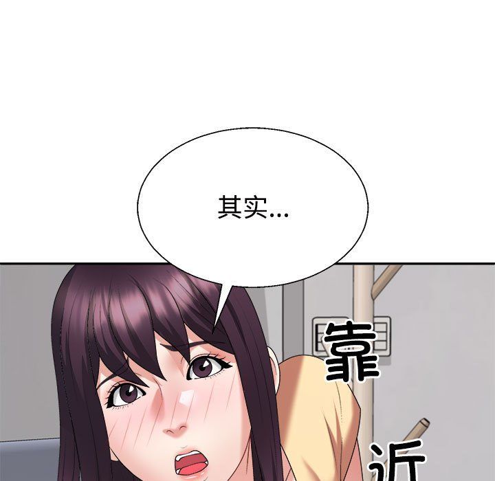 《不同寻常的爱》漫画 第17話