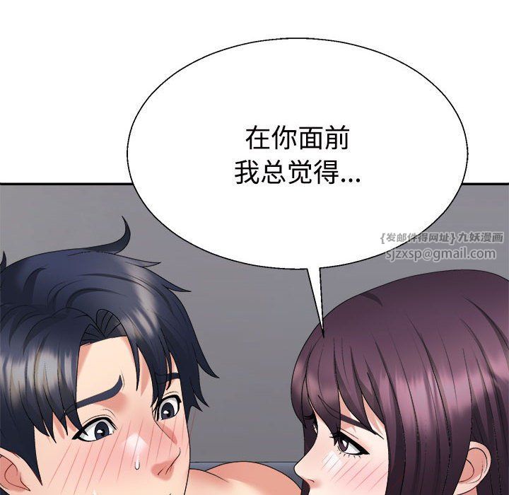 《不同寻常的爱》漫画 第17話