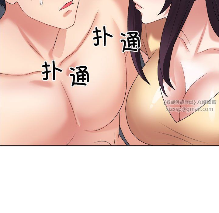 《不同寻常的爱》漫画 第17話