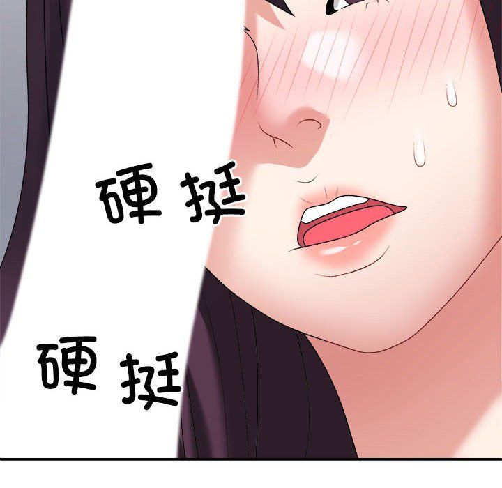 《不同寻常的爱》漫画 第17話