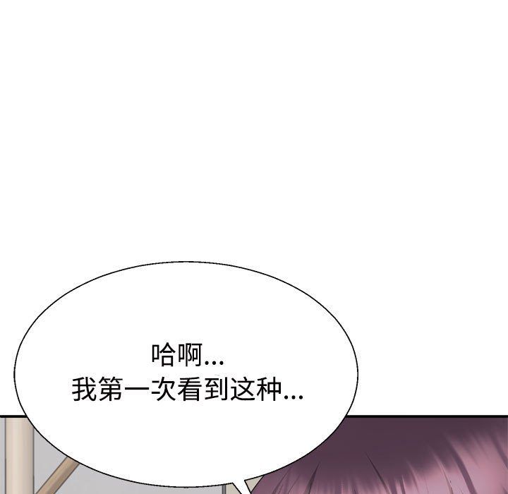 《不同寻常的爱》漫画 第17話