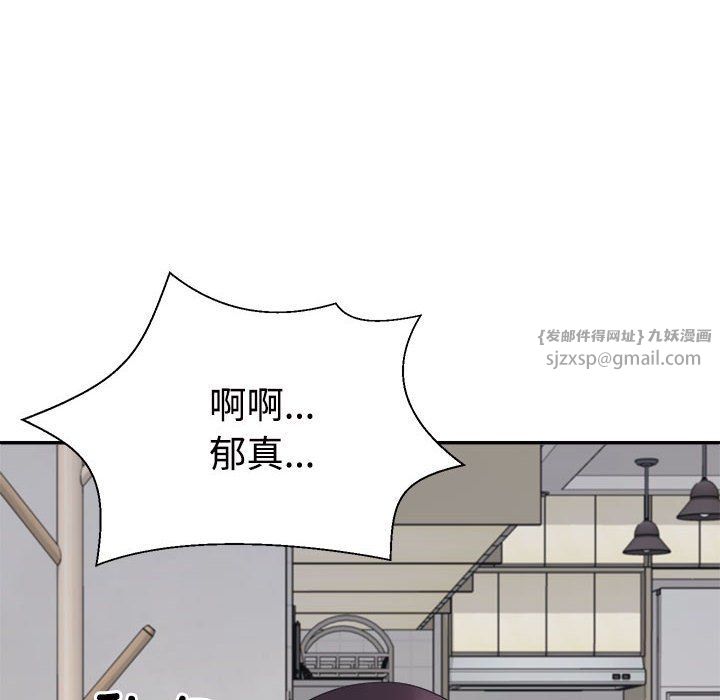 《不同寻常的爱》漫画 第17話