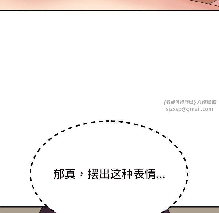 《不同寻常的爱》漫画 第17話