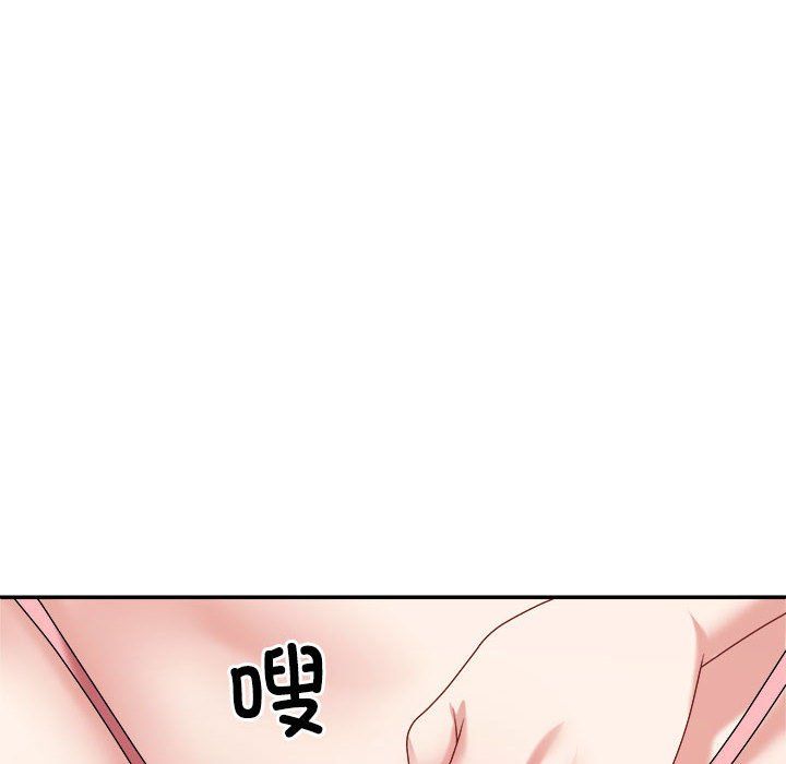 《不同寻常的爱》漫画 第17話