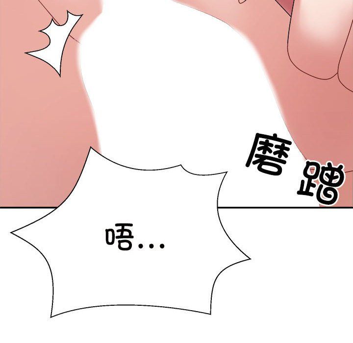 《不同寻常的爱》漫画 第17話