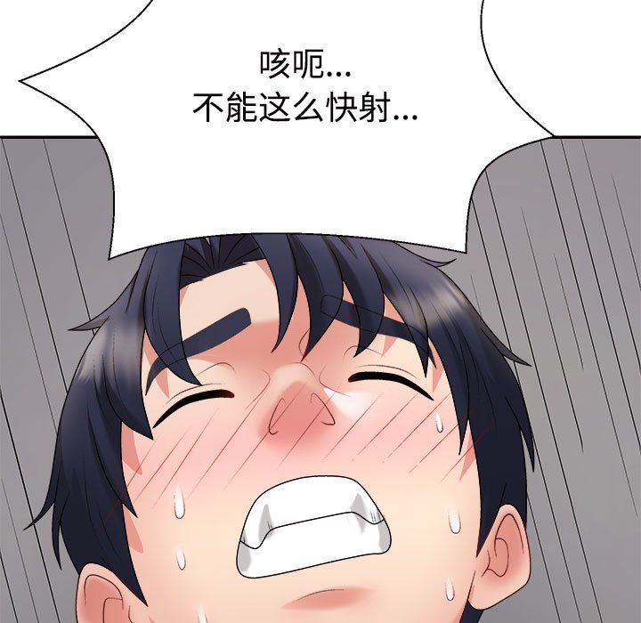 《不同寻常的爱》漫画 第17話