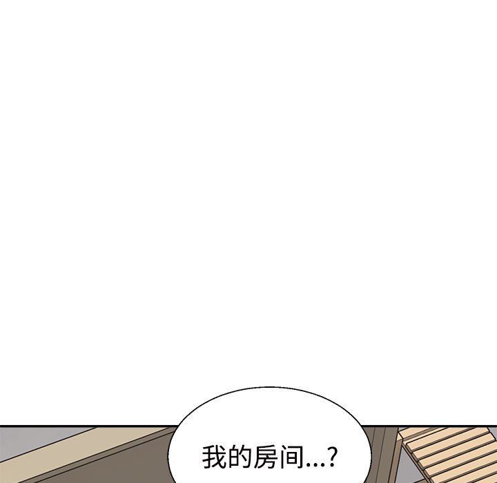 《不同寻常的爱》漫画 第17話