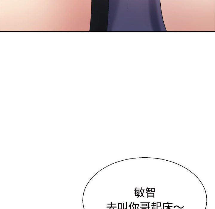 《不同寻常的爱》漫画 第17話