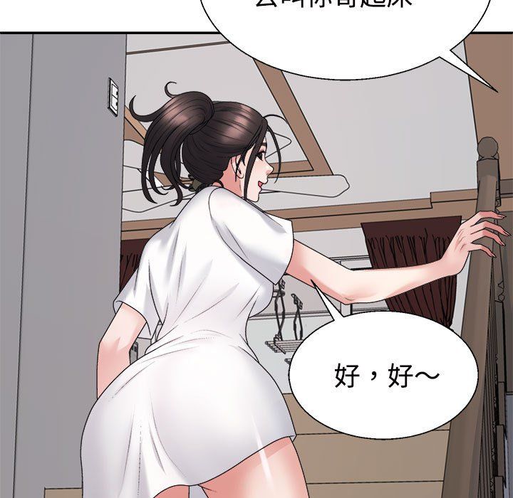 《不同寻常的爱》漫画 第17話