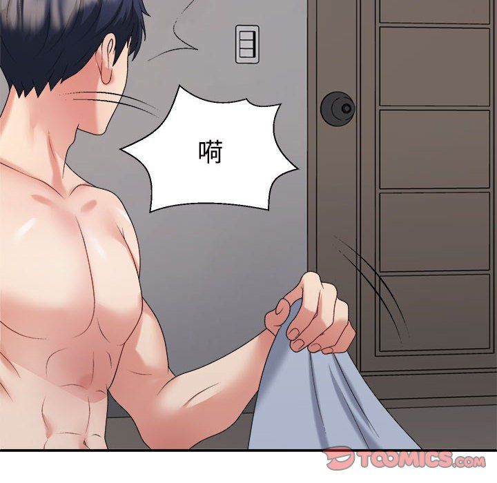 《不同寻常的爱》漫画 第17話