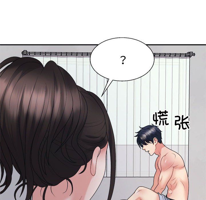 《不同寻常的爱》漫画 第17話