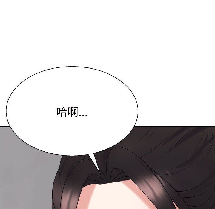 《不同寻常的爱》漫画 第17話