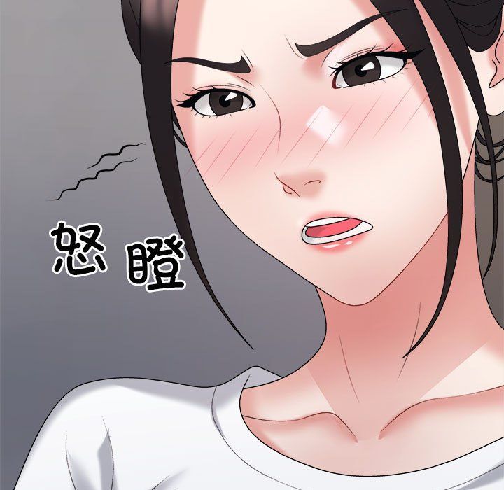 《不同寻常的爱》漫画 第17話