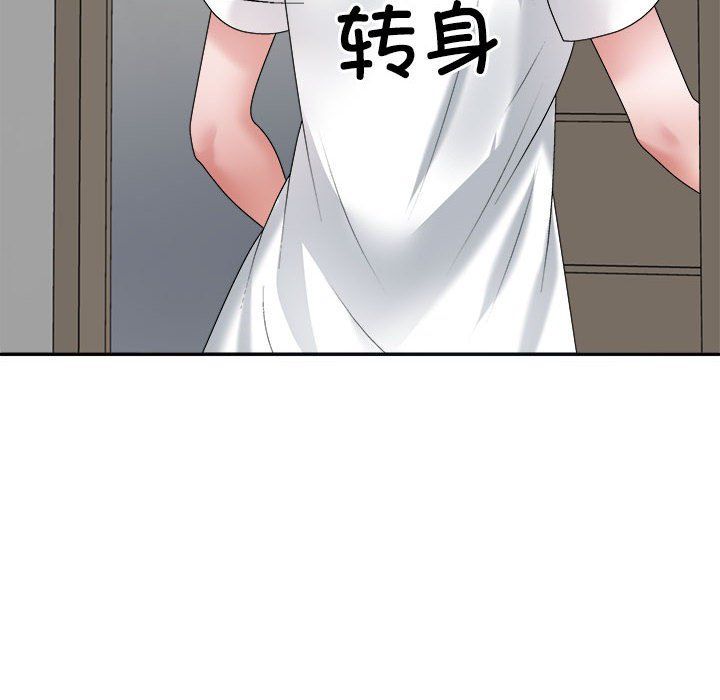 《不同寻常的爱》漫画 第17話