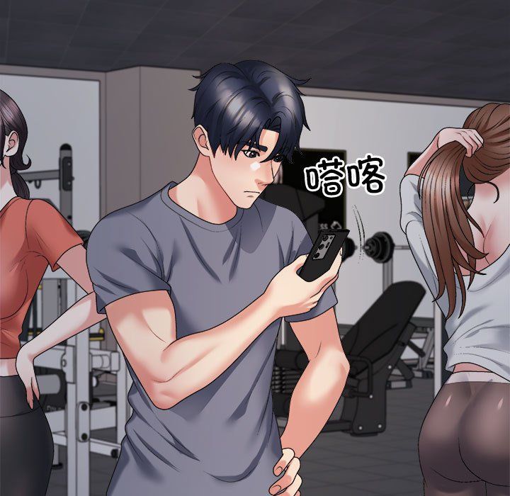 《不同寻常的爱》漫画 第17話