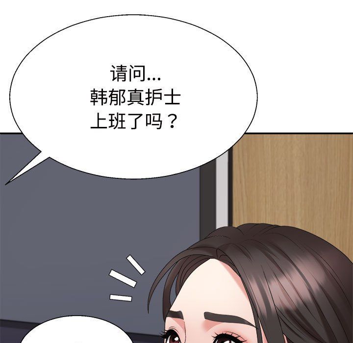 《不同寻常的爱》漫画 第17話
